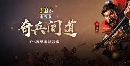少年三国志2逆转三国魏延路线