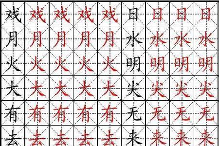 一年级蓝线格生字要求
