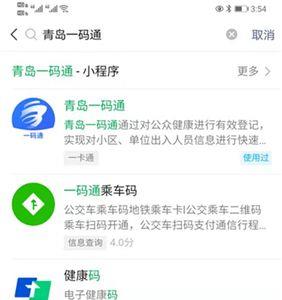 青岛一码通静态码用什么扫描