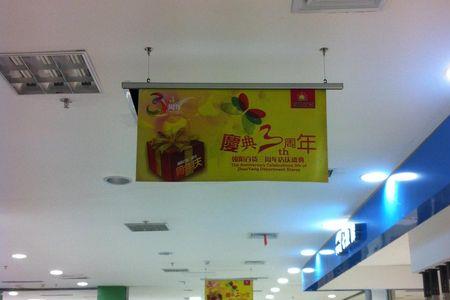 商场吊旗安装方法
