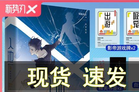 入池实体书完结了吗