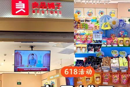 良品铺子99任选16件活动值得买吗