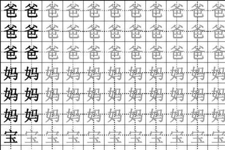 田字格汉字要写到满边吗