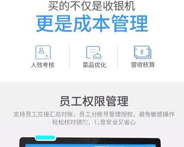 客如云3Dw收银系统好用吗
