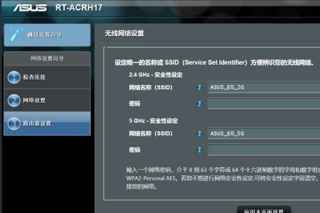 华硕路由器走不动