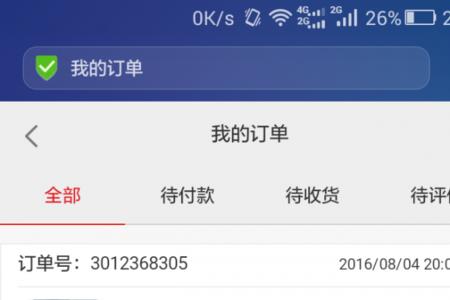 荣耀手机买了两天能退换吗