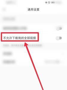 小红书不能保存视频怎么办