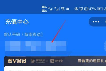 支付宝特惠充话费靠谱吗