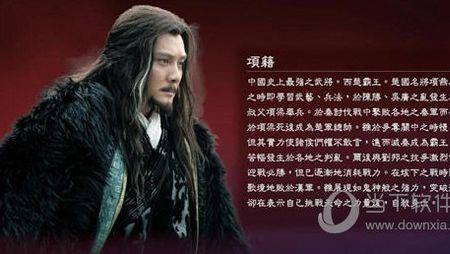 三国对项羽评价