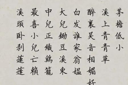 最喜小儿亡赖的赖是什么意思