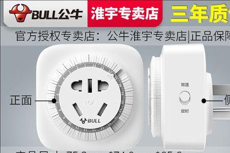 公牛d-2n定时器用法