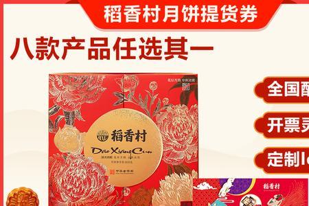 失能卡在稻香村能买什么