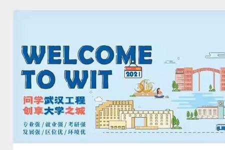 武汉工程大学点外卖怎么点