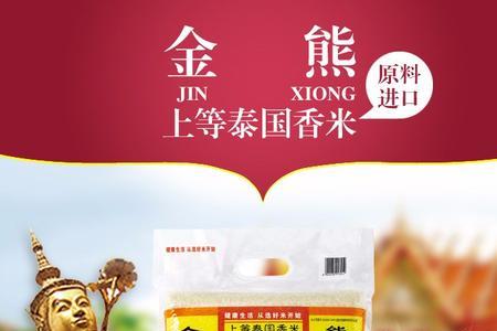 金熊月牙香米好吃吗