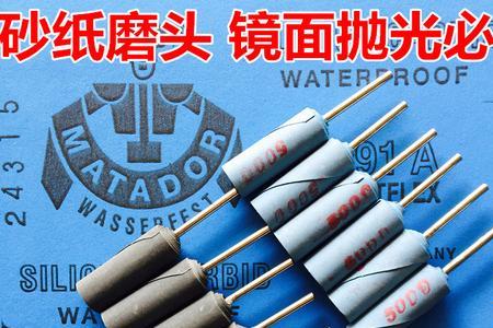 如何用砂纸打磨抛光
