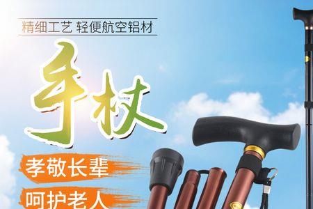 送人拐杖什么意思