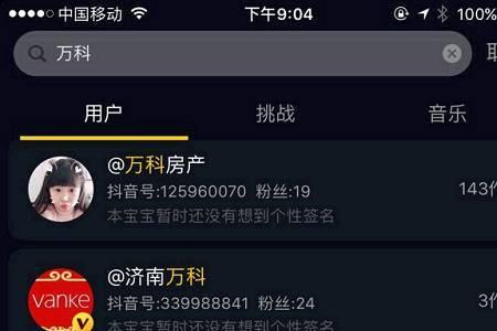抖音给别人点赞的短语