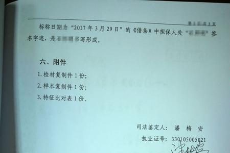 宁波中和司法鉴定所正规吗