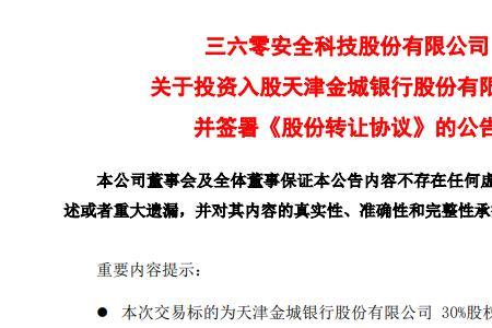 天津金城银行承兑可靠吗