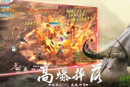 飞禽走兽区别