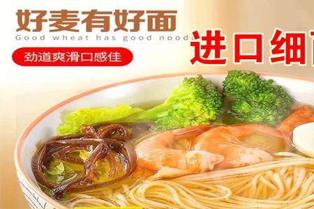 进口面条是什么梗