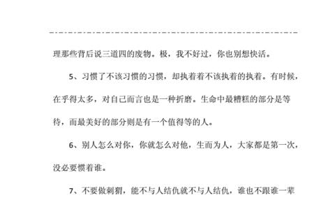 形容一个人很严厉的绰号