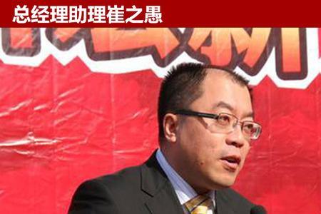 经理助理有前途吗