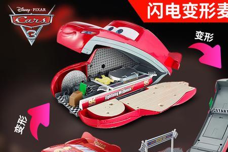 赛车总动员麦昆顶着车走原型
