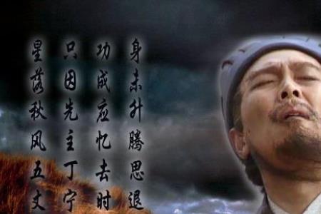 诸葛亮给庞焕写的信中的名句