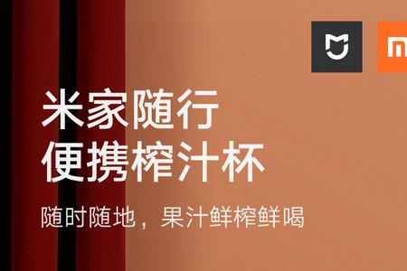 小米便携式料理杯常见故障