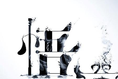 悟然是什么意思