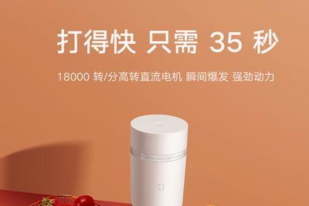 小米榨汁机怎么确定电充满了