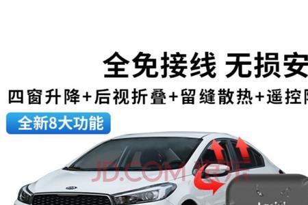自动关窗器对原车有影响吗