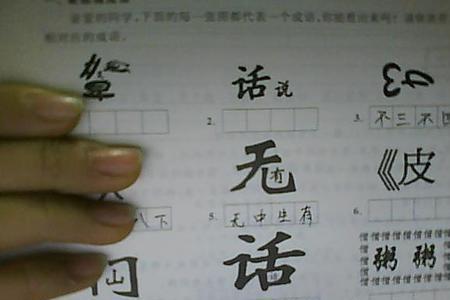 什么臂什么呼的成语