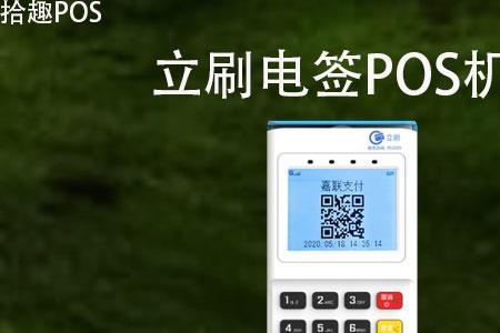 优pos机是正规公司吗
