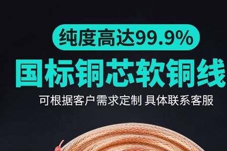 铜线的代号是什么