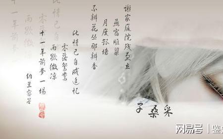 纳兰性德的三大境界