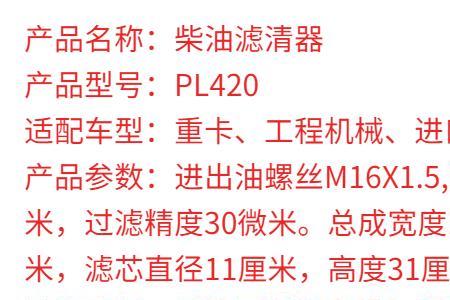 潍柴460马力柴油滤芯型号