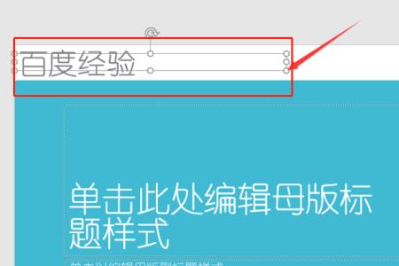 PPT眉页上的logo怎么去掉