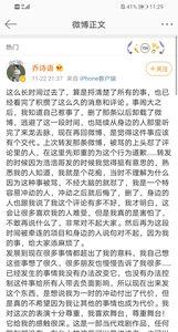 乔诗语和729解约了吗
