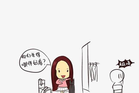 形容舍友的词语搞笑的