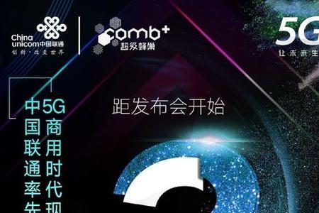 联通5g网络服务质量vip是什么意思
