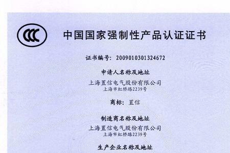 电气认证标准有哪些