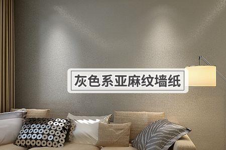 贴亚麻墙纸有毒吗