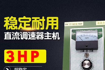 电喷主机的调速器怎么控制