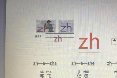 cei的四声调对应的字