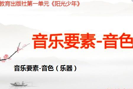 音色数是什么