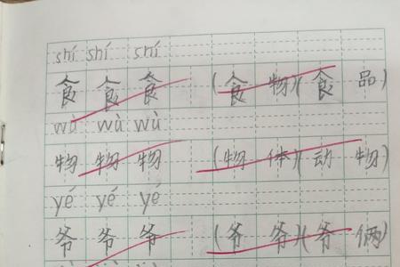 茹的组词