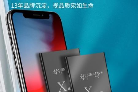 苹果12电池第三方哪个品牌最好