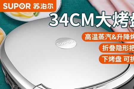 苏泊尔rq01电饼铛说明书